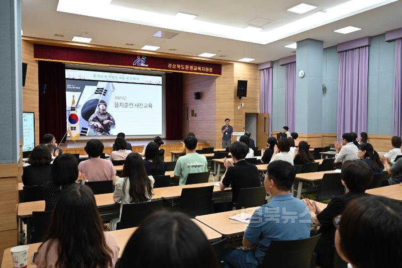[행정지원과] 문경교육지원청, 2025년 을지연습 사전교육 실시1.JPG