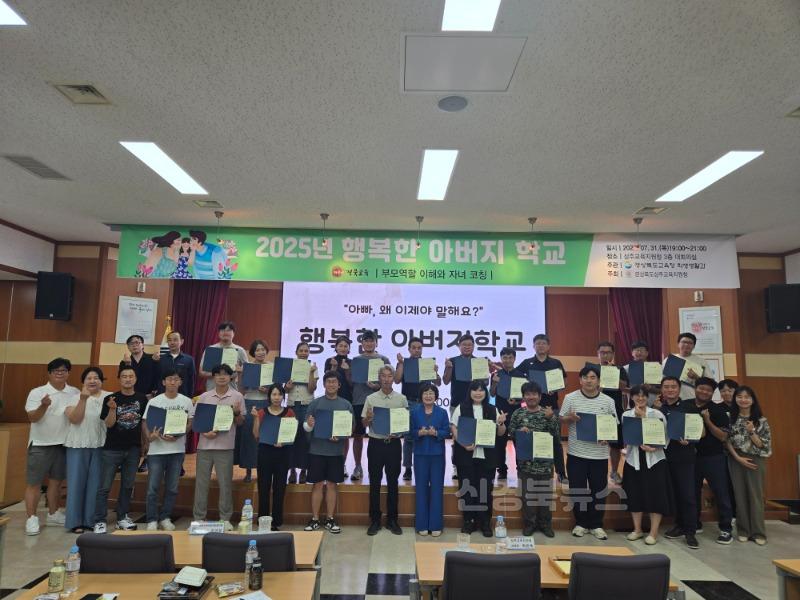 행복한아버지학교(2025)2.jpg