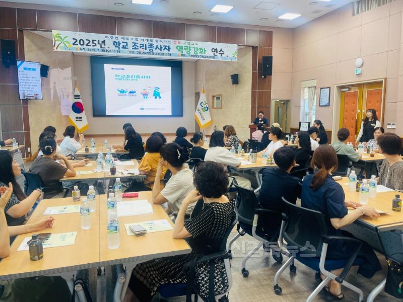 2025년 학교조리종사자 역량강화 연수1.jpg