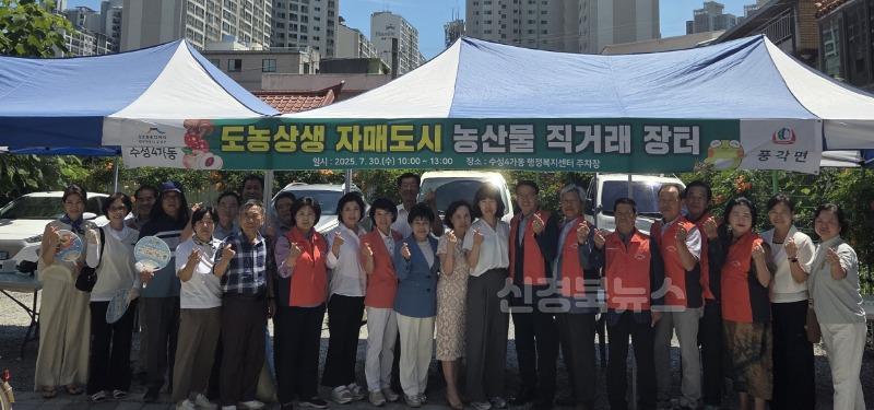풍각면) 자매도시 수성4가동서 농특산물 판매행사 사진(수성4가동사무소 앞).jpg
