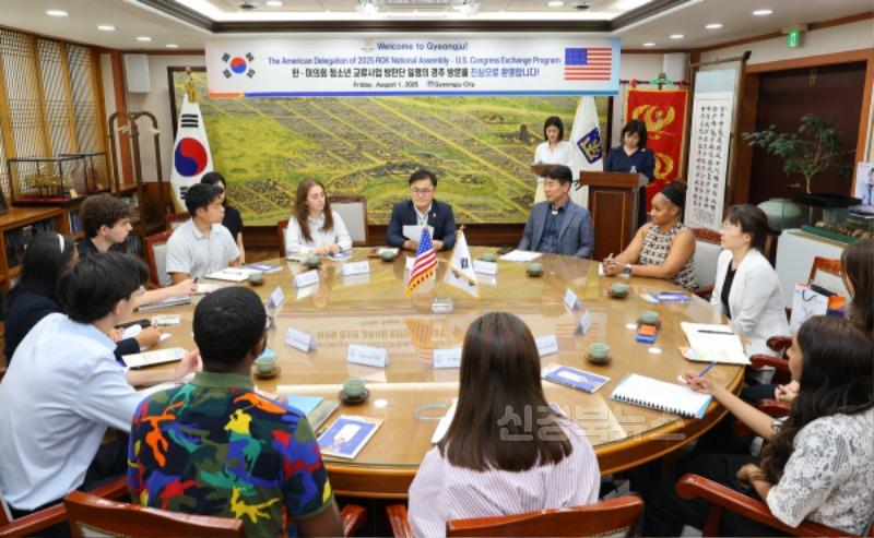 3-2. APEC 도시 경주를 만나다_한미 청소년 외교교류단 6년 만에 방문_02.JPG