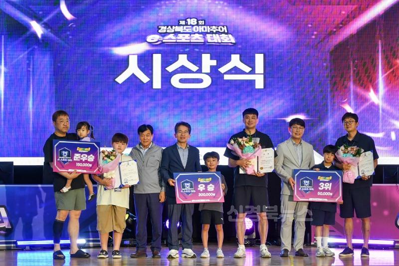 영주-2-9 가족 단위로 참가한 카트라이더 부문 시상식.jpg