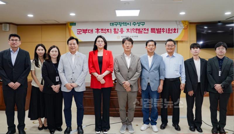 사진1.대구광역시 수성구의회 '군부대 후적지 활용 지역발전 특별위원회' 간담회 개최.jpg