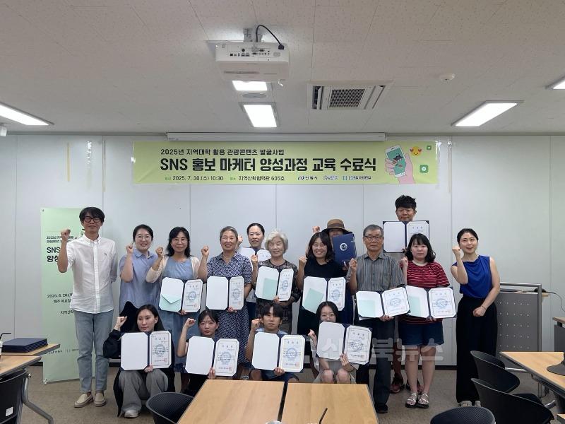 0804 안동시, 2025 SNS 홍보 마케터 수료생 18명 배출 (1).jpg