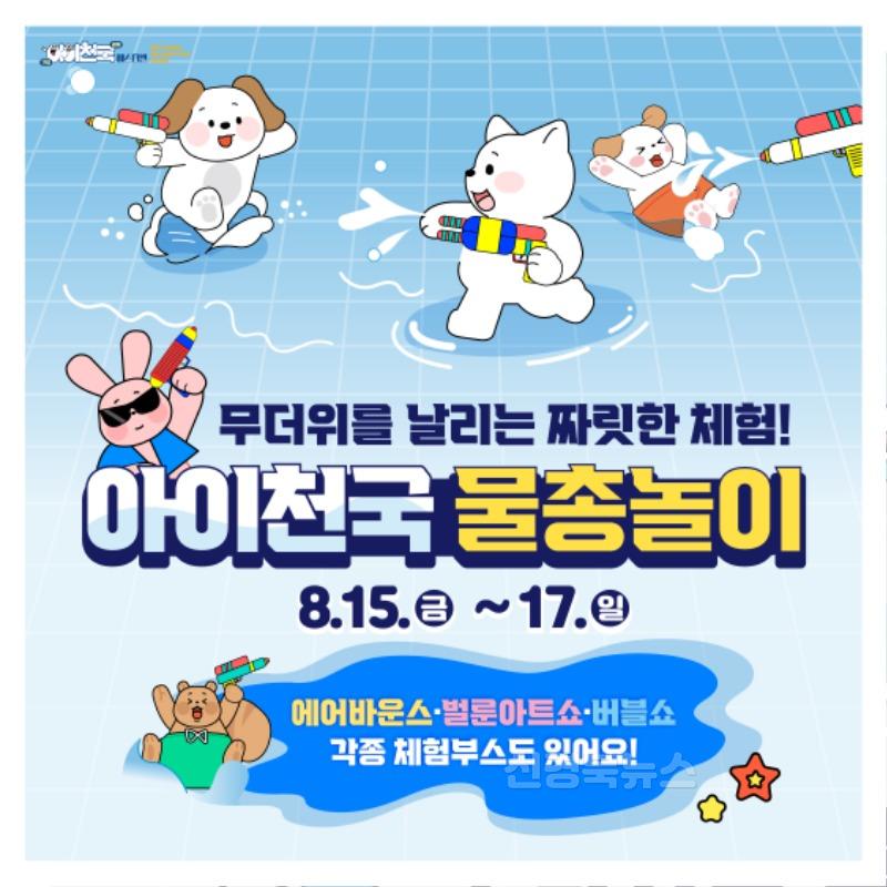 [인구청년과]아이천국페스티벌_카드뉴스-05.jpg