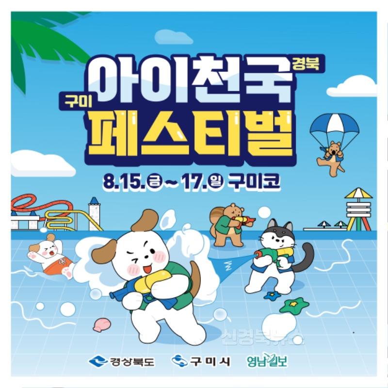 [인구청년과]아이천국페스티벌_카드뉴스-01.jpg
