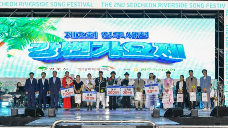 영주-1-3 서천 강변가요제 시상 단체기념사진.jpg
