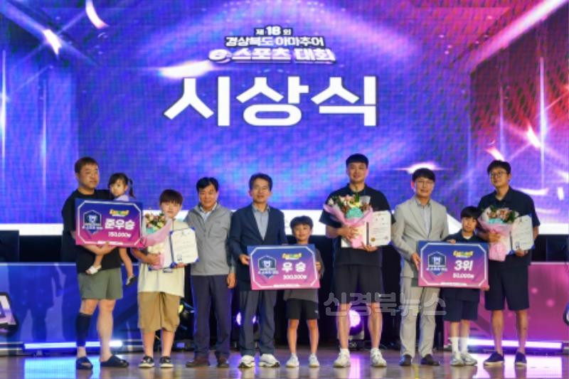 영주-2-9 가족 단위로 참가한 카트라이더 부문 시상식.jpg
