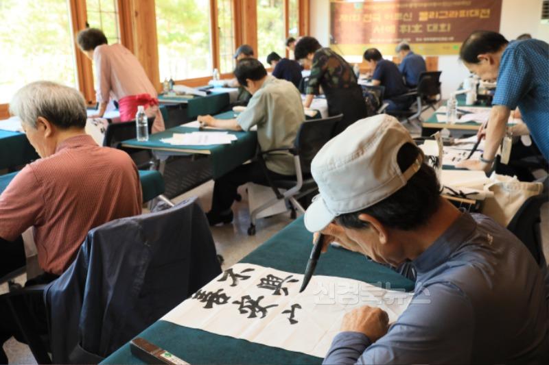 영주-3-1 전국 어르신 캘리그라피 대전 휘호대회가 진행되고 있다.jpg