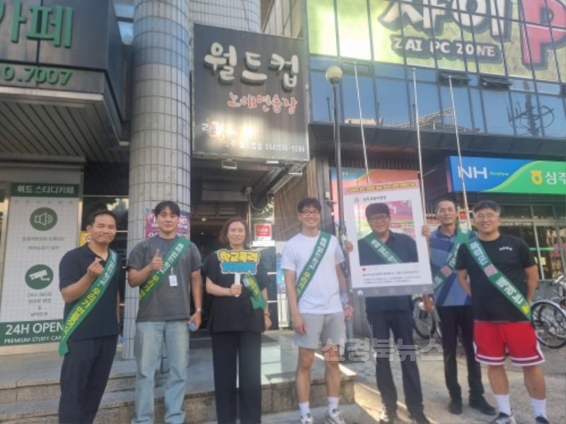 여름휴가중 상주지구 교외생활교육.jpg