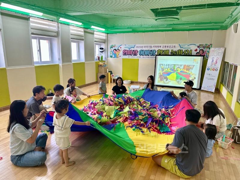 보도자료(250804(복지)대구 남구 온마을아이맘센터, 2025년 아이사랑가족행복 프로젝트 성료)1.jpg