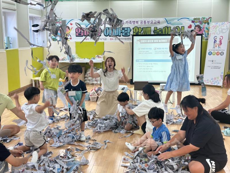 보도자료(250804(복지)대구 남구 온마을아이맘센터, 2025년 아이사랑가족행복 프로젝트 성료)2.jpg