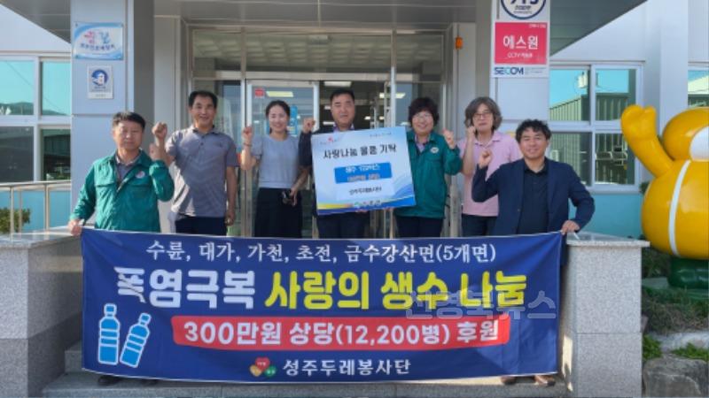 성주군사진(성주두레봉사단 수륜면에 폭염대비 생수 나눔).jpg