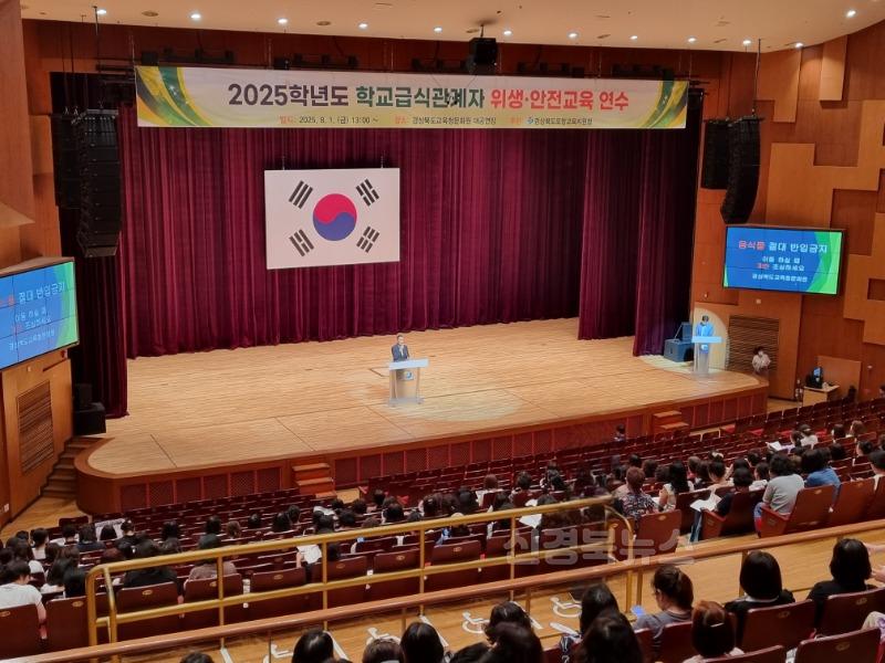 2025년 학교급식관계자 위생안전교육 연수 2-2.jpeg