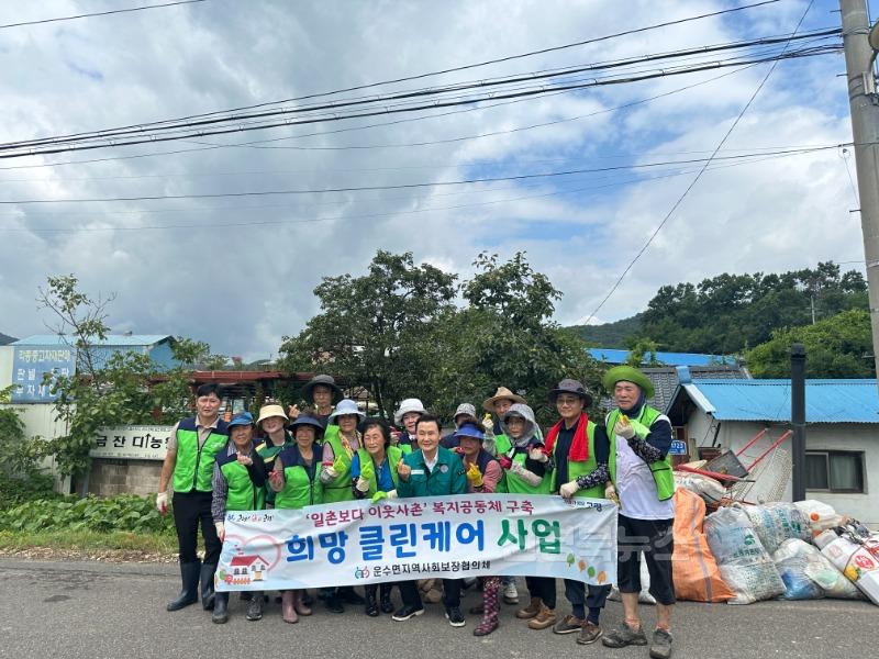 갑작스런 폭우로 침수 피해 입은 이웃 위해 봉사활동 펼쳐 (1).jpeg