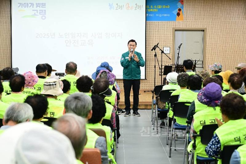 덕곡면  노인일자리사업 참여자 안전교육 실시 (2).jpg