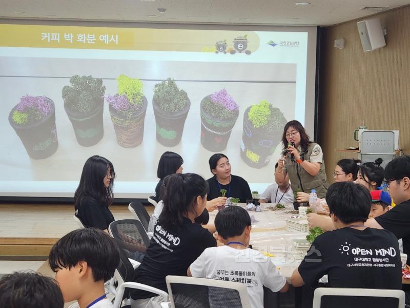 4. 대구서부교육지원청, 장애·비장애 청소년 통합캠프 ‘초록캠프’ 운영-2.jpg