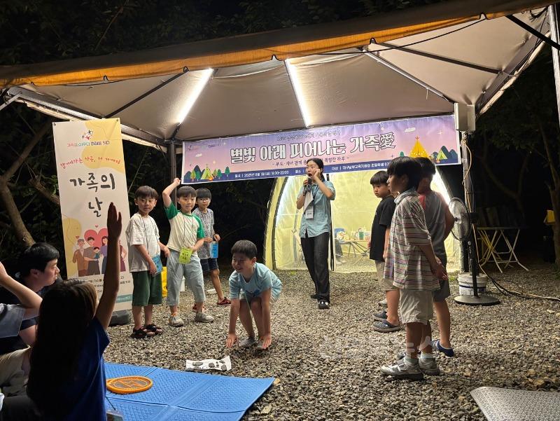 5. 대구남부교육지원청, ‘별빛 아래 피어나는 가족愛’ 행사 운영-3.jpg