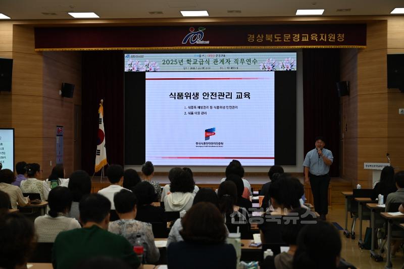 [교육지원과] 2025년 학교급식종사자 직무연수(2).JPG