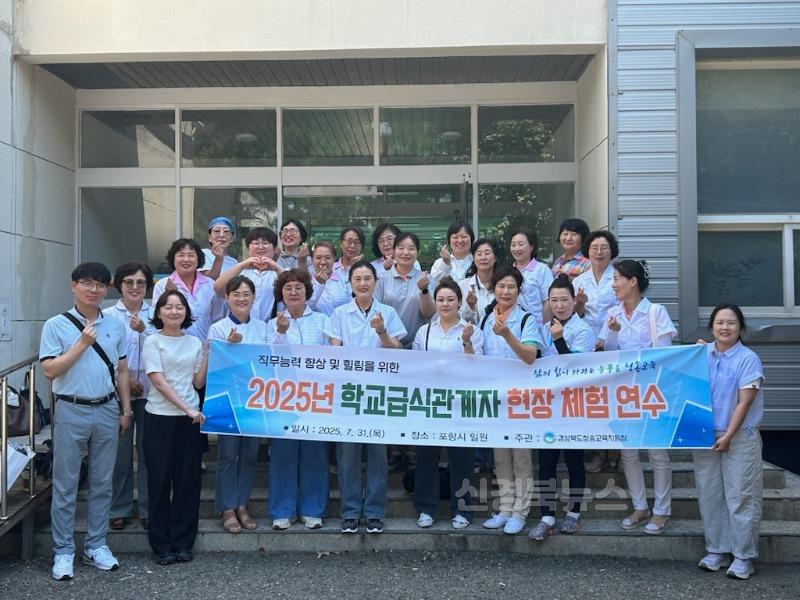 학교급식현장체험연수2.jpg