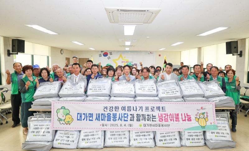 성주군사진(대가면 새마을봉사단 발대식 개최)-2.jpg