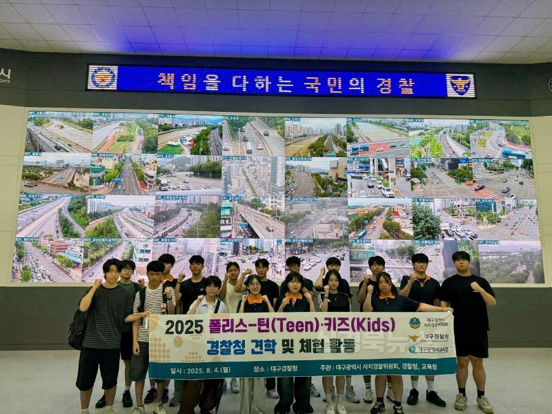 [붙임] 경찰청 견학 사진 1.jpg