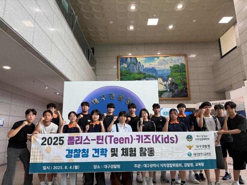 [붙임] 경찰청 견학 사진 2.jpg
