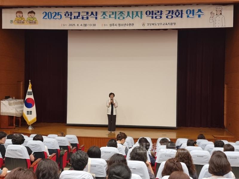 학교급식 조리종사자 역량강화 연수(교육장 인사말씀).jpg