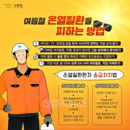 5._폭염_대처법.jpg