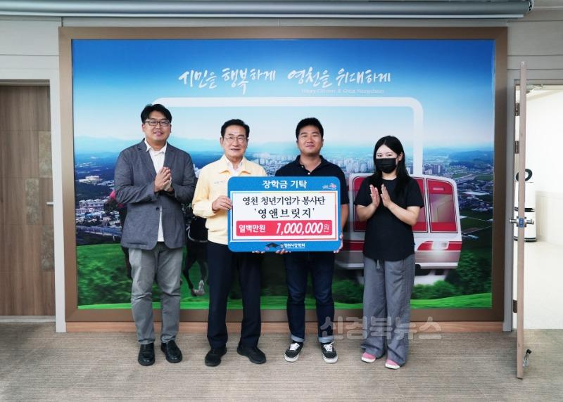 1 [사진] 지역 인재들에게 희망을 주는 장학금 기탁.jpg