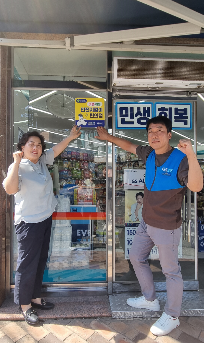 경산시 - 여성아동 안전지킴이 편의점 지정·운영.png