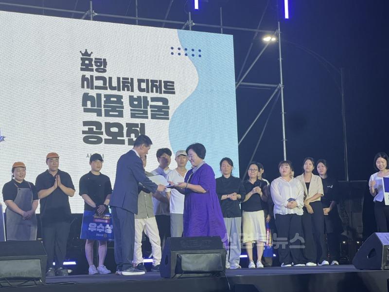 250804 포항 신활력 액션그룹 성과 잇달아 … 지역 농산물 활용한 창의 디저트로 주목 1.jpg