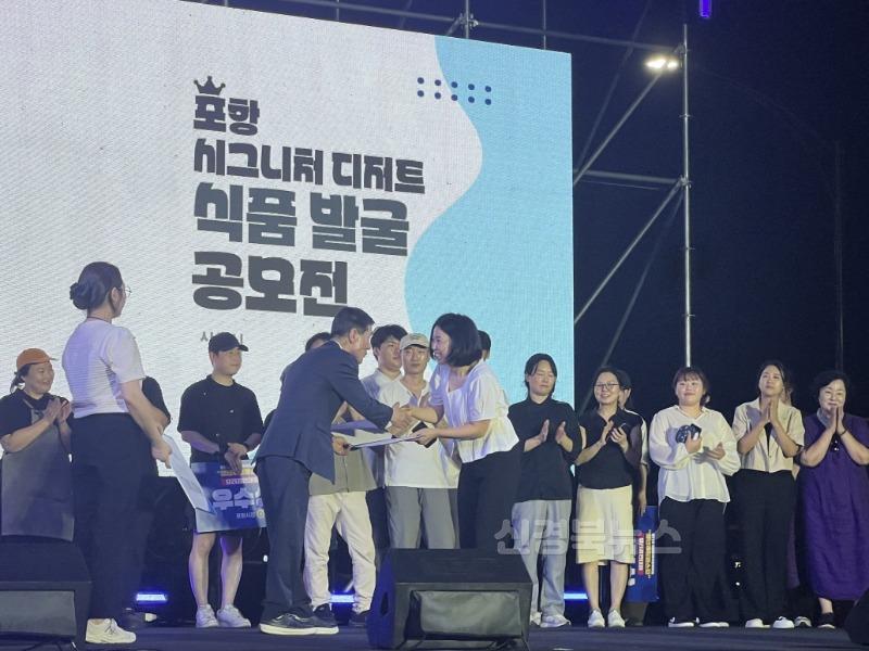 250804 포항 신활력 액션그룹 성과 잇달아 … 지역 농산물 활용한 창의 디저트로 주목 2.jpg