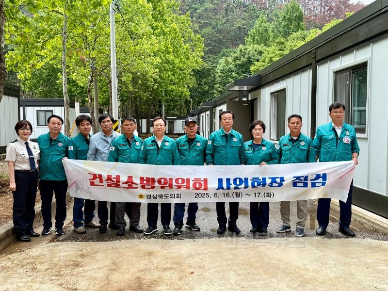 건설소방위원회_2.jpg