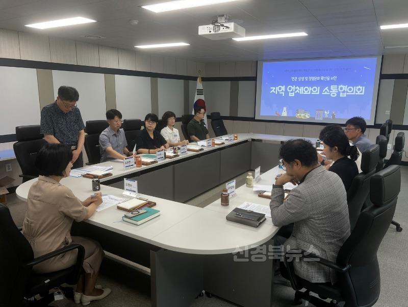 영양교육지원청, 지역 업체와의 소통을 통한 청렴 의지 전파1.jpg
