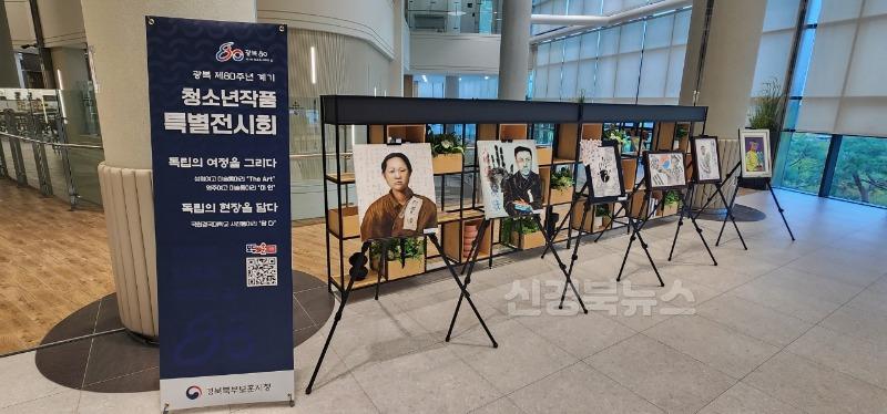경북북부보훈지청, 광복절 80주년 계기 청소년작품 특별전시회 (3).jpg