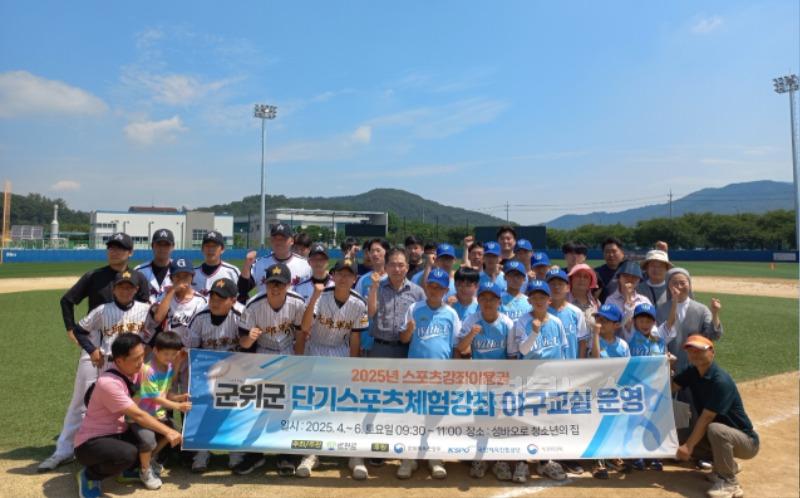 250804_1_단기스포츠체험강좌 야구교실 종강_문화관광과.jpeg