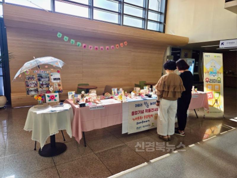 경산시 - 2025년 대원리 예쁜치매쉼터 졸업여행 및 작품전시회 개최2.jpg