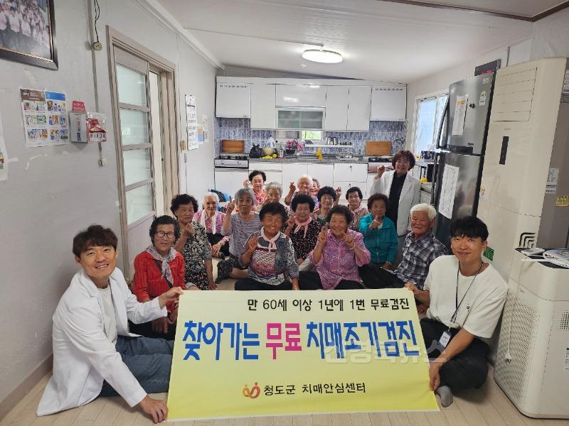 건강증진과)치매안심센터 경로당 중심 ‵찾아가는 치매조기검진‵ 실시.jpg