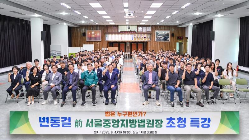 1-1. 변동걸 전 서울중앙지방법원장 초청 특강 단체사진.jpg