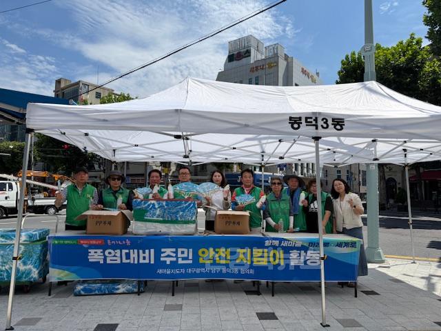 보도자료(250805(봉3)대구 남구 봉덕3동 새마을협의회 폭염대비 생수·부채 나눔 봉사)1.JPG