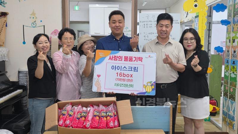 성주군사진(라이즈청년회  지역아동센터 아이스크림 전달).jpg