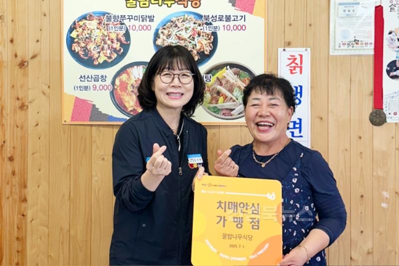 250805보도자료(청송군 치매안심센터, 치매안심가맹점 3개소 신규 지정-꿀밤나무식당).jpg