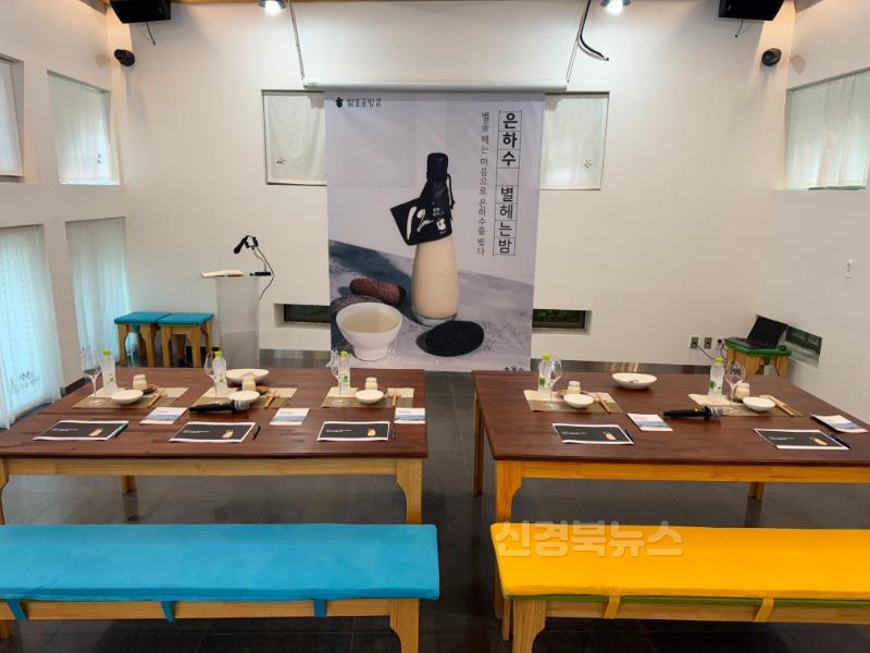4-4 사진(은하수별헤는밤 12’ 대한민국 우리술 품평회 고도탁주 부문 대상 수상).jpg