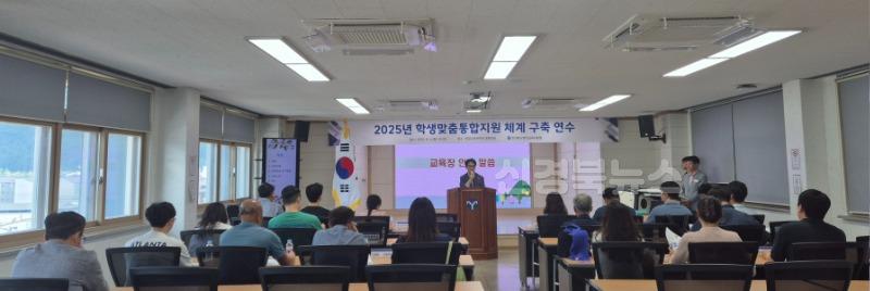 2025년 학생맞춤통합지원 체계 구축 연수2.jpg