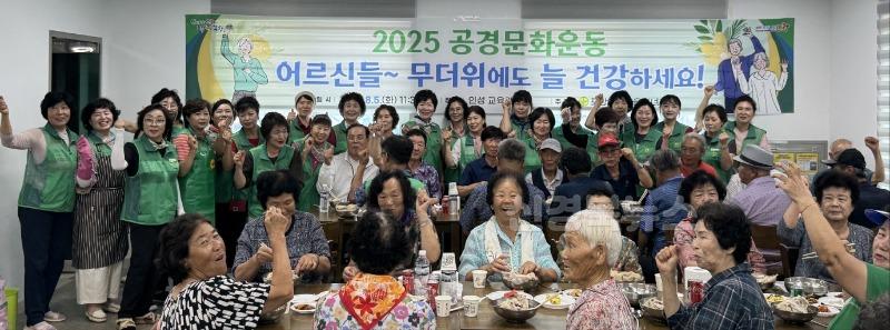 250805 포항시새마을부녀회, 문성리 마을 어르신과 함께하는 ‘공경문화’ 경로잔치 열어.jpg