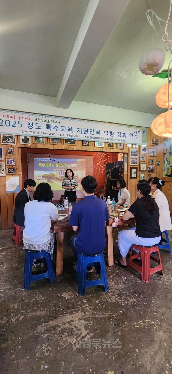 [교육지원과]청도교육지원청, 특수교육 지원인력 역량강화 연수 실시1.jpg