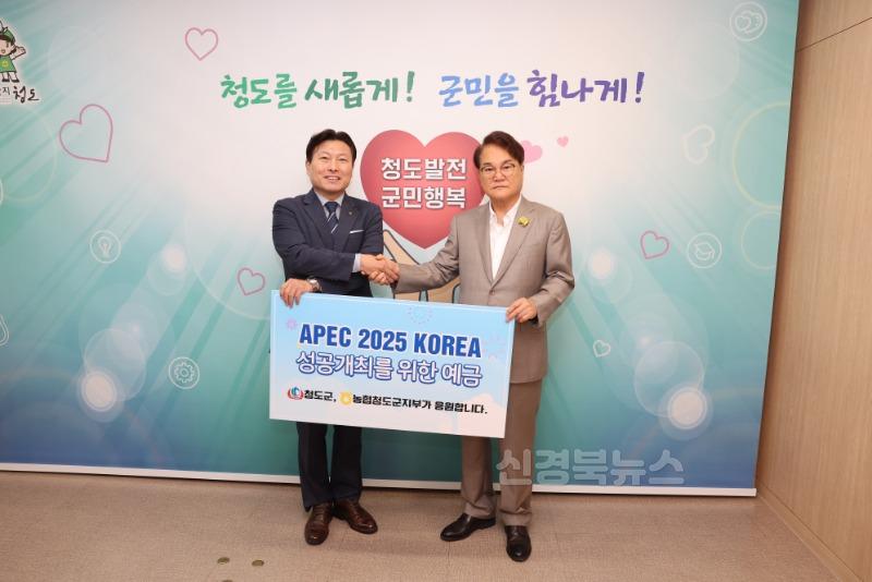 농협)APEC성공기원농협.jpg