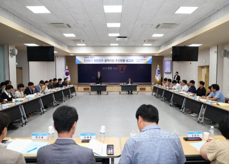 2-2 사진(영양군 민선8기 공약사업 추진보고회).jpg