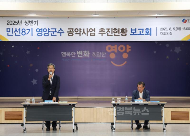 2-3 사진(영양군 민선8기 공약사업 추진보고회).jpg